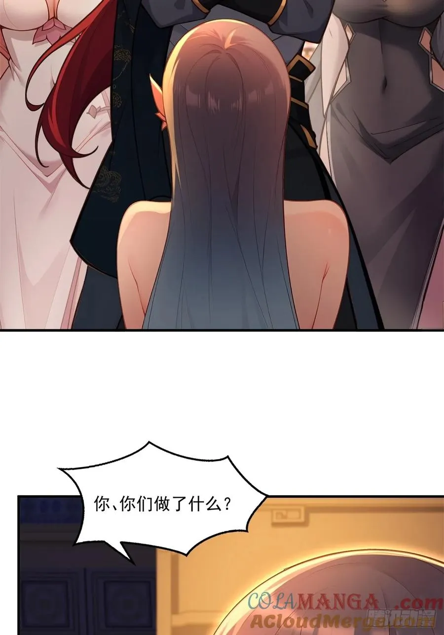 第94话 疑心深重 第16页