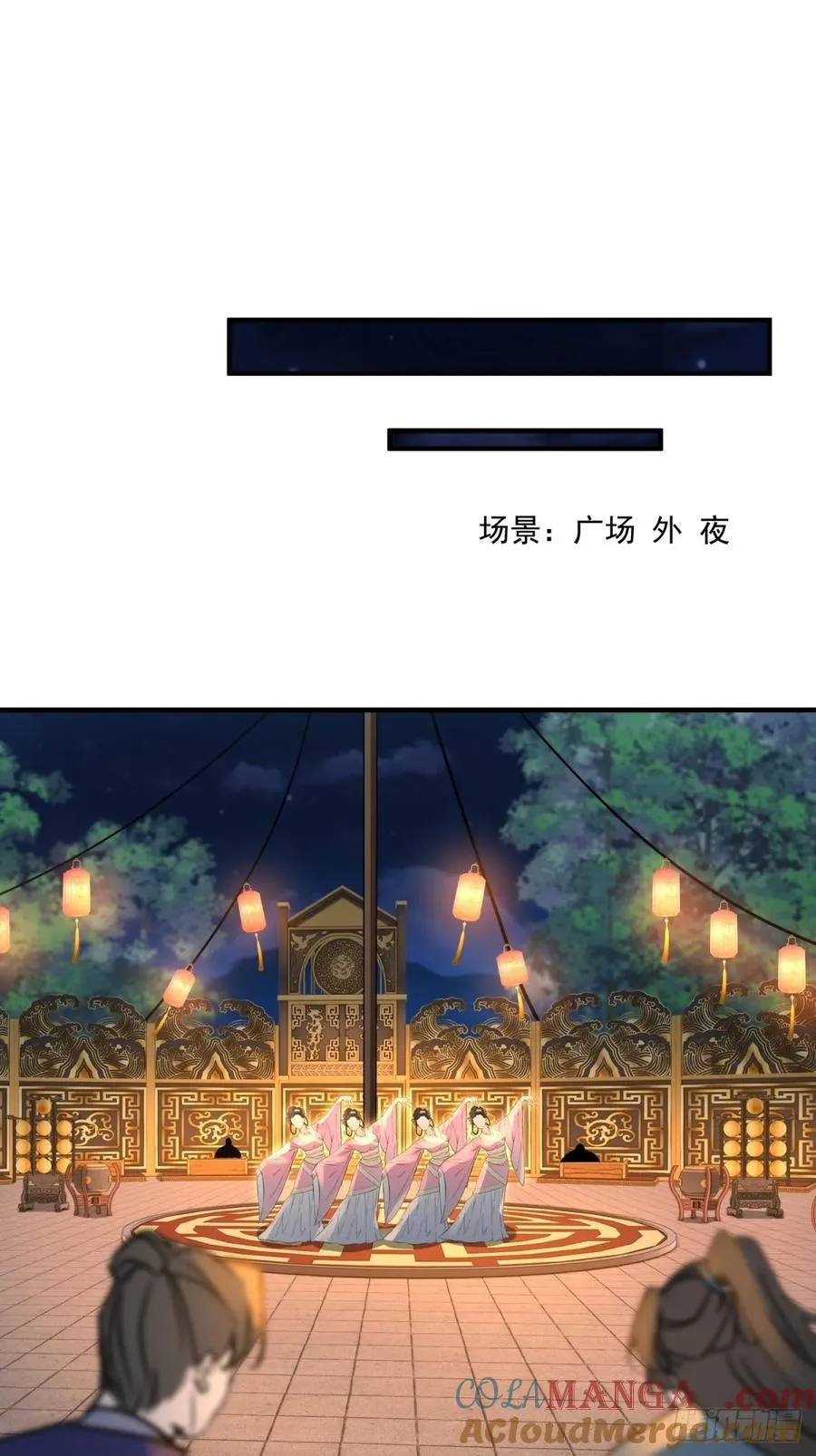 第94话 疑心深重 第31页