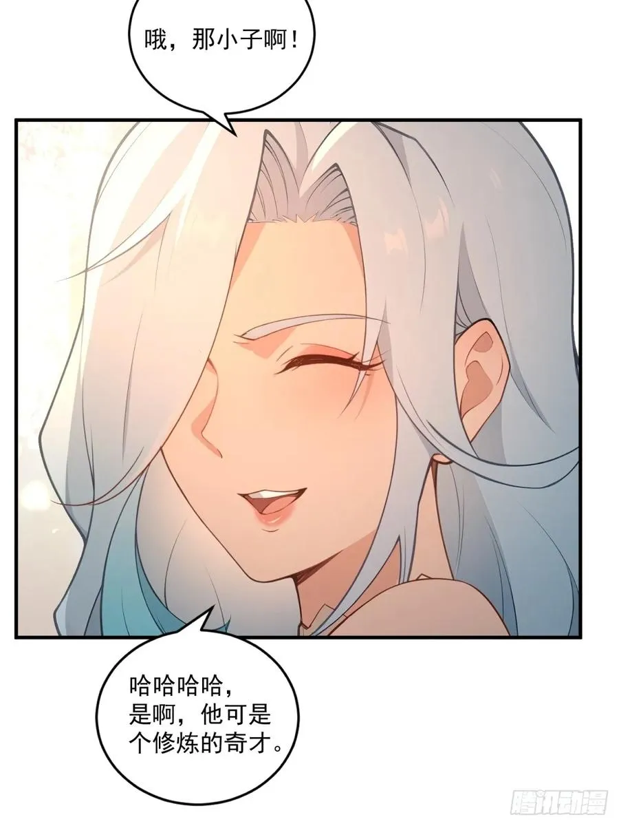 第94话 疑心深重 第36页