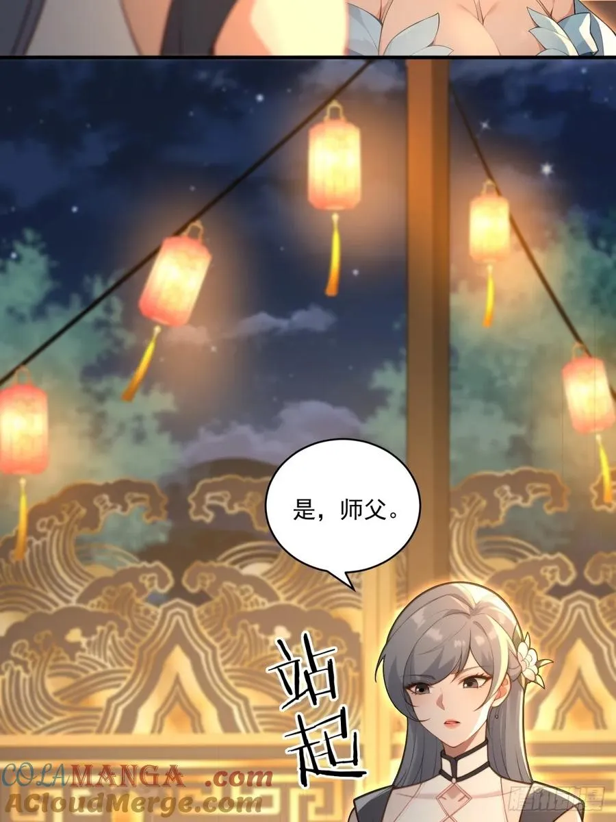 第94话 疑心深重 第40页
