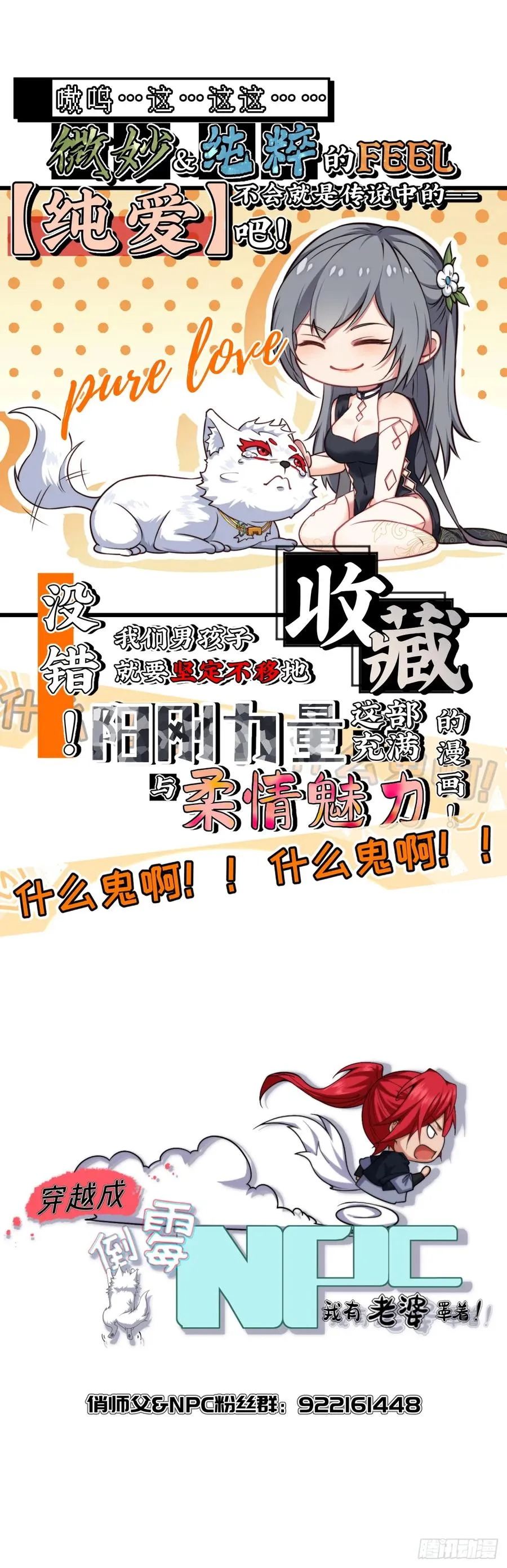 第94话 疑心深重 第45页