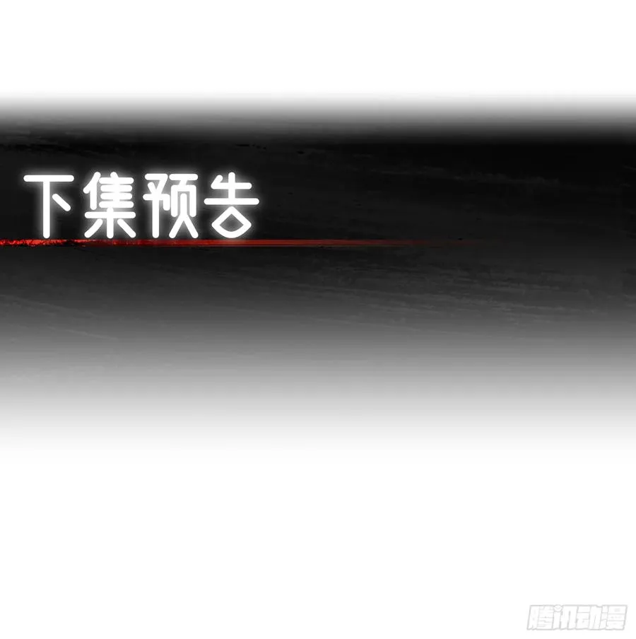 第94话 疑心深重 第47页