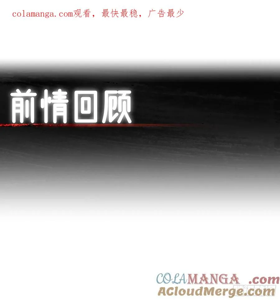 第95话 为什么他没死 第1页