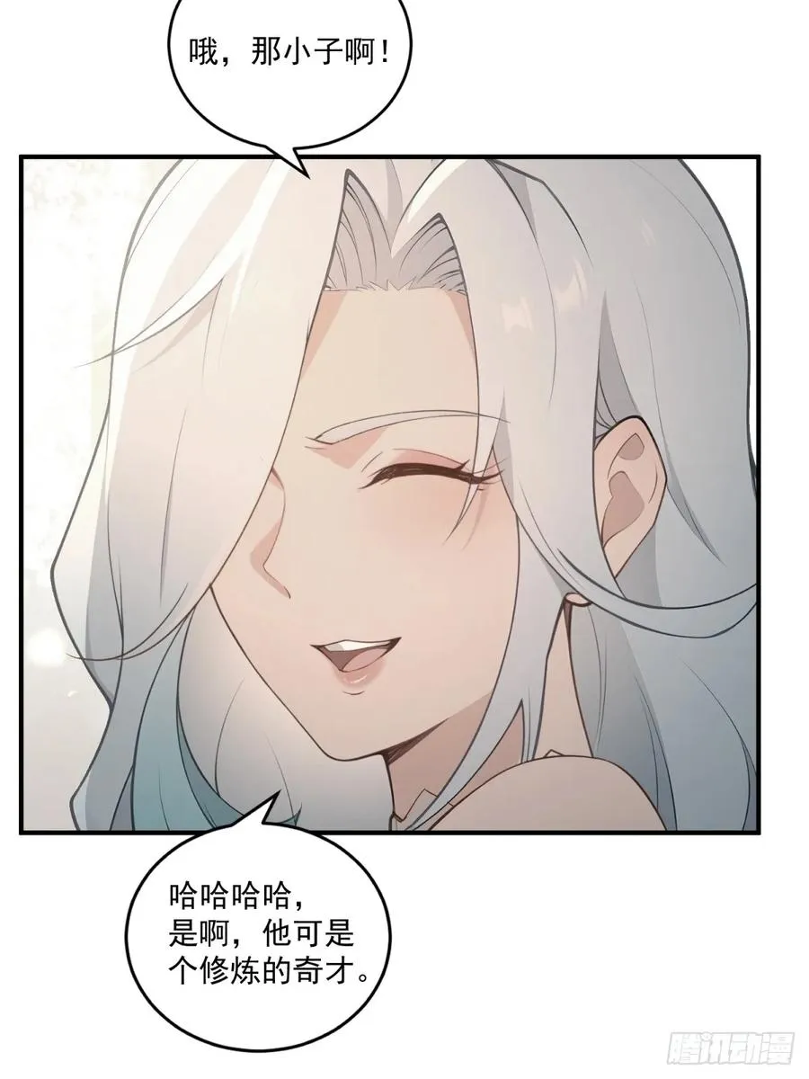 第95话 为什么他没死 第3页