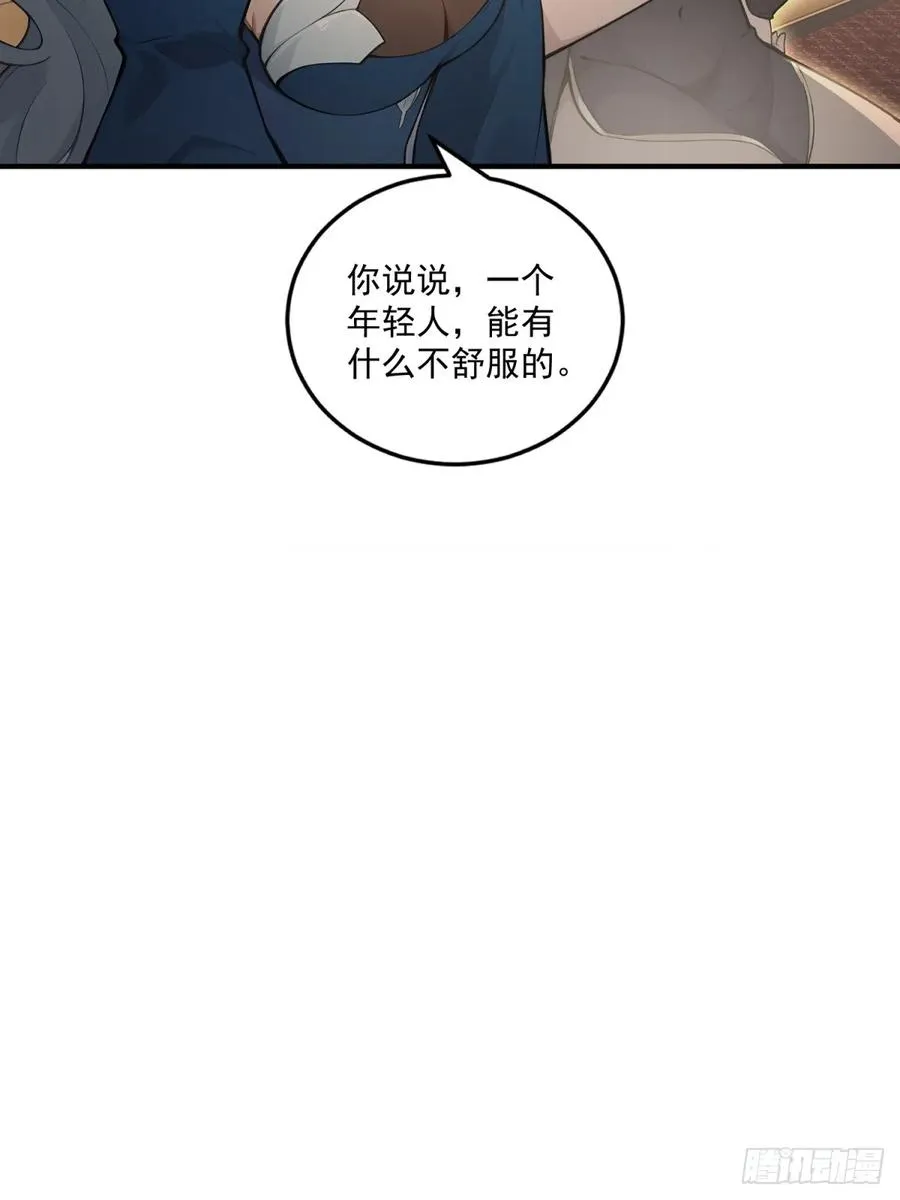 第95话 为什么他没死 第5页