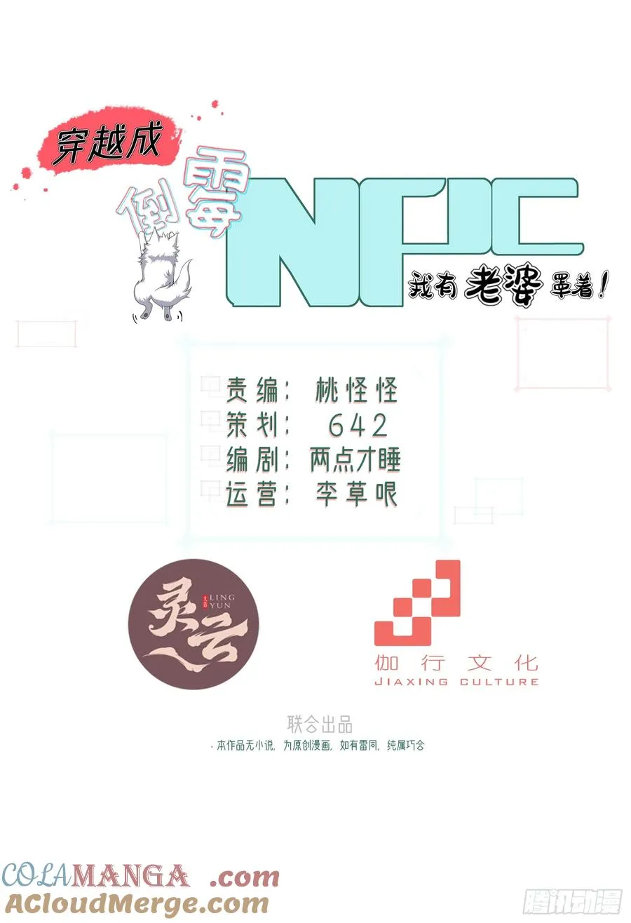 第95话 为什么他没死 第7页
