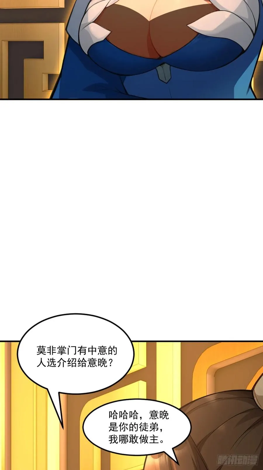 第95话 为什么他没死 第9页