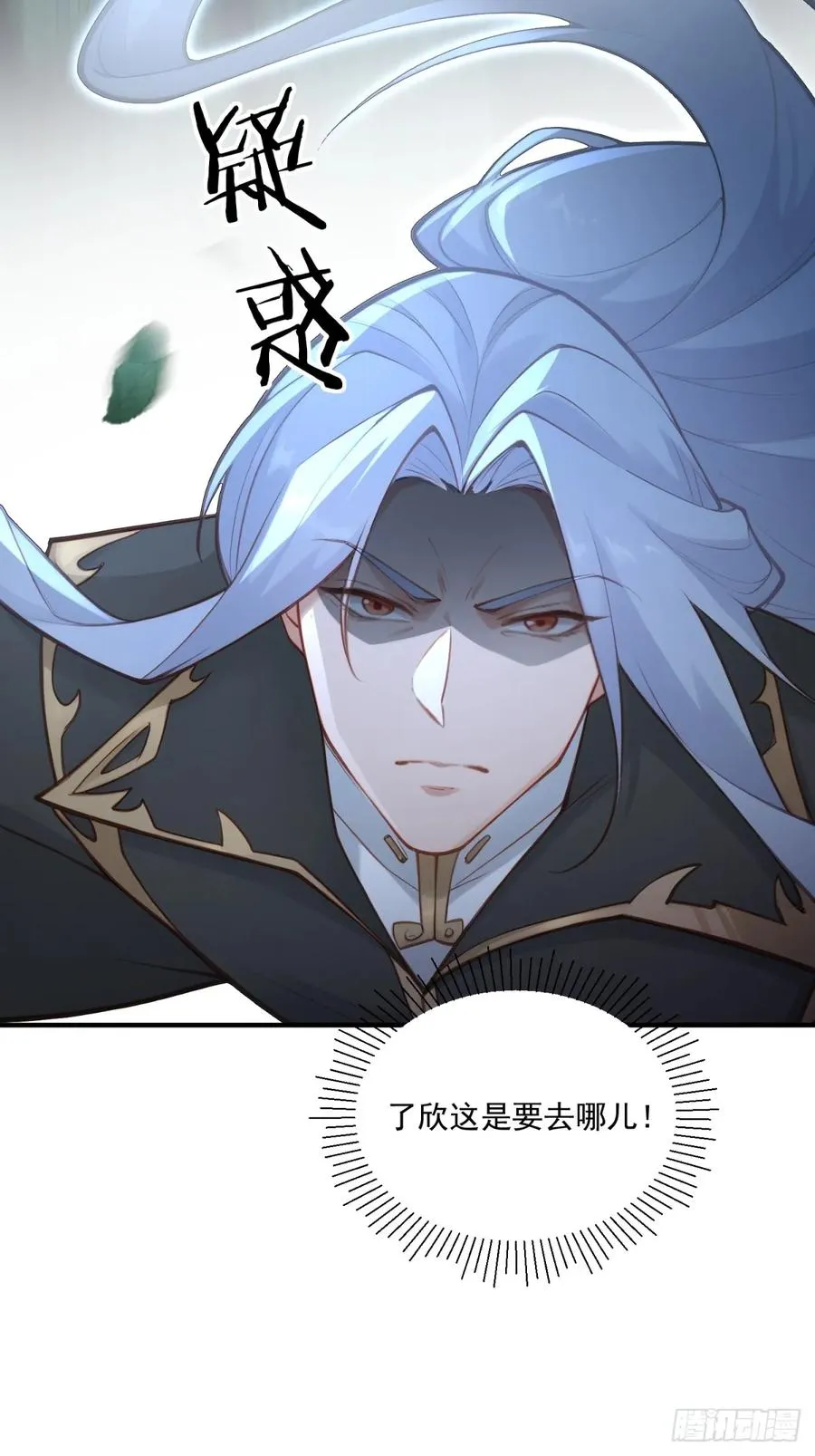 第95话 为什么他没死 第18页