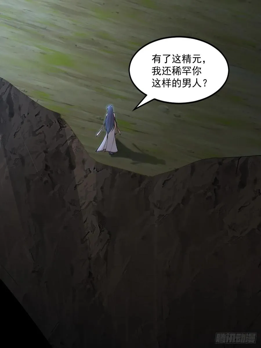 第95话 为什么他没死 第27页