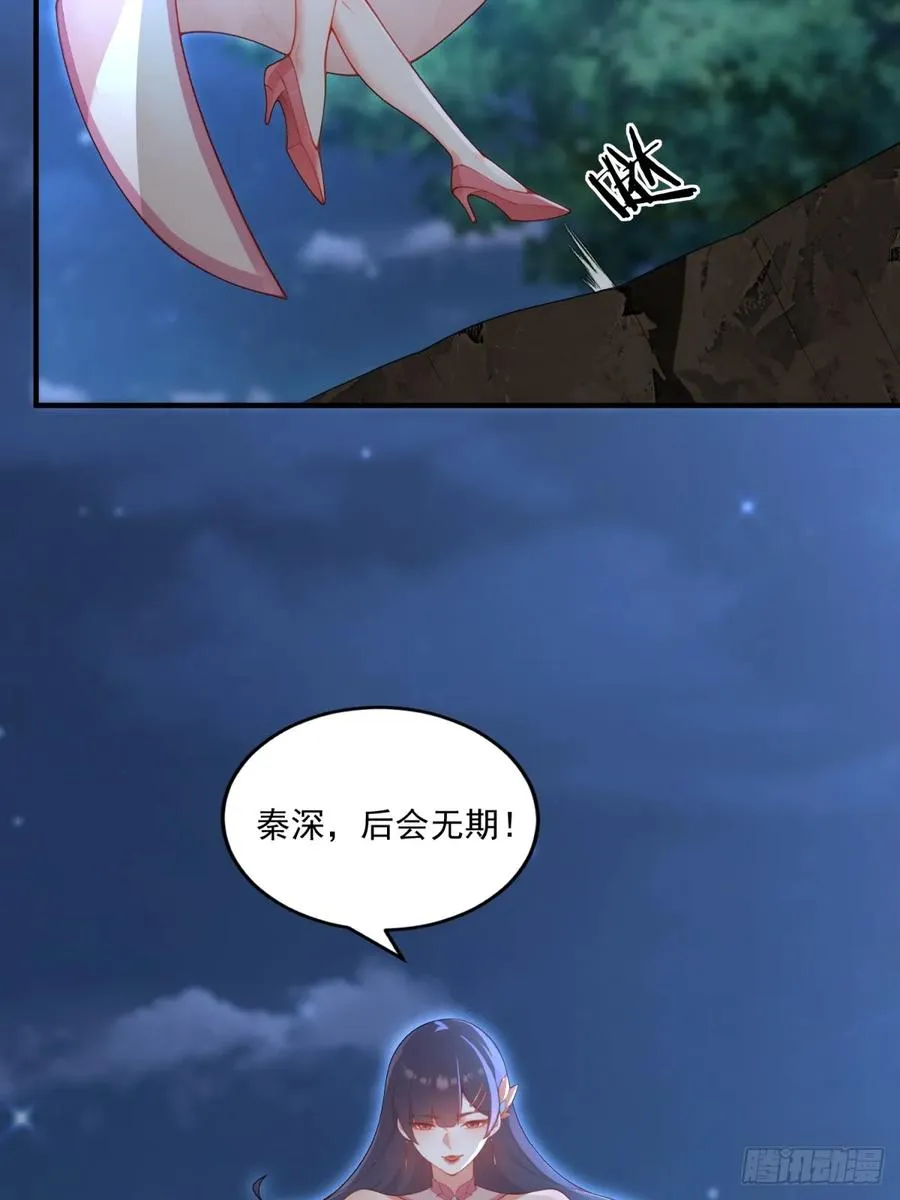 第95话 为什么他没死 第30页