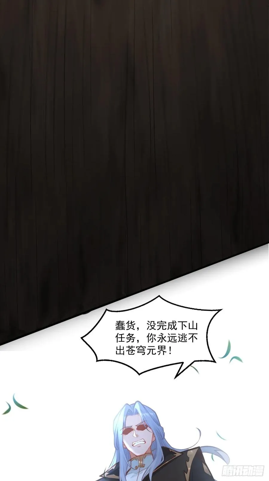 第95话 为什么他没死 第36页