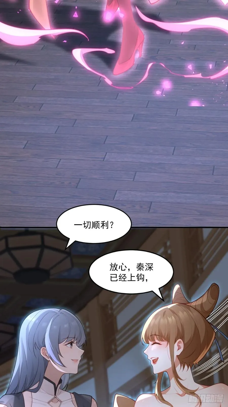 第95话 为什么他没死 第48页