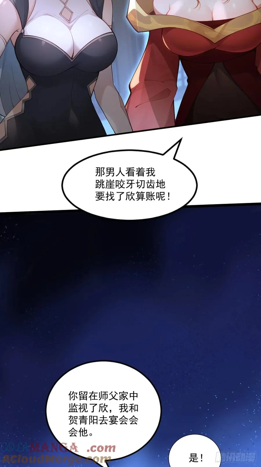第95话 为什么他没死 第49页