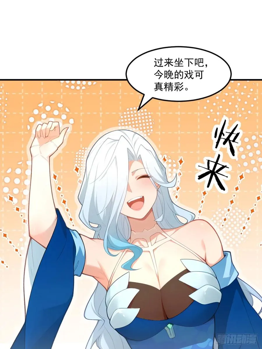 第95话 为什么他没死 第60页