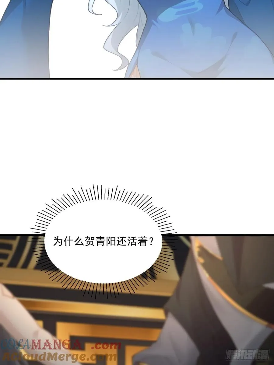第95话 为什么他没死 第61页