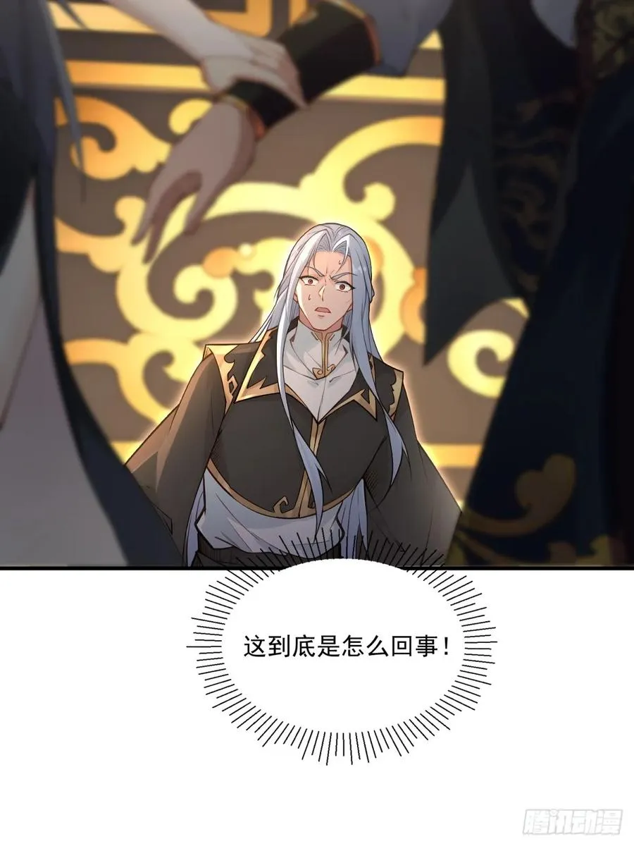 第95话 为什么他没死 第62页