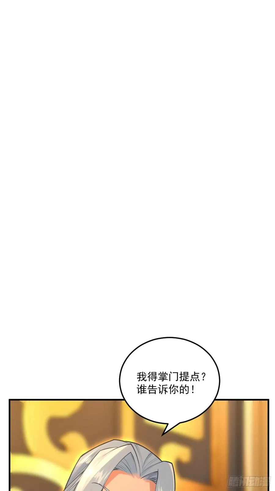 第95话 为什么他没死 第69页