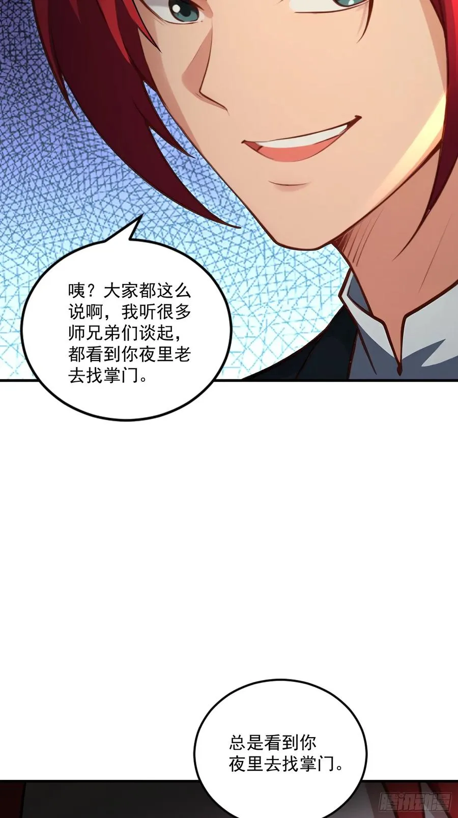 第95话 为什么他没死 第71页