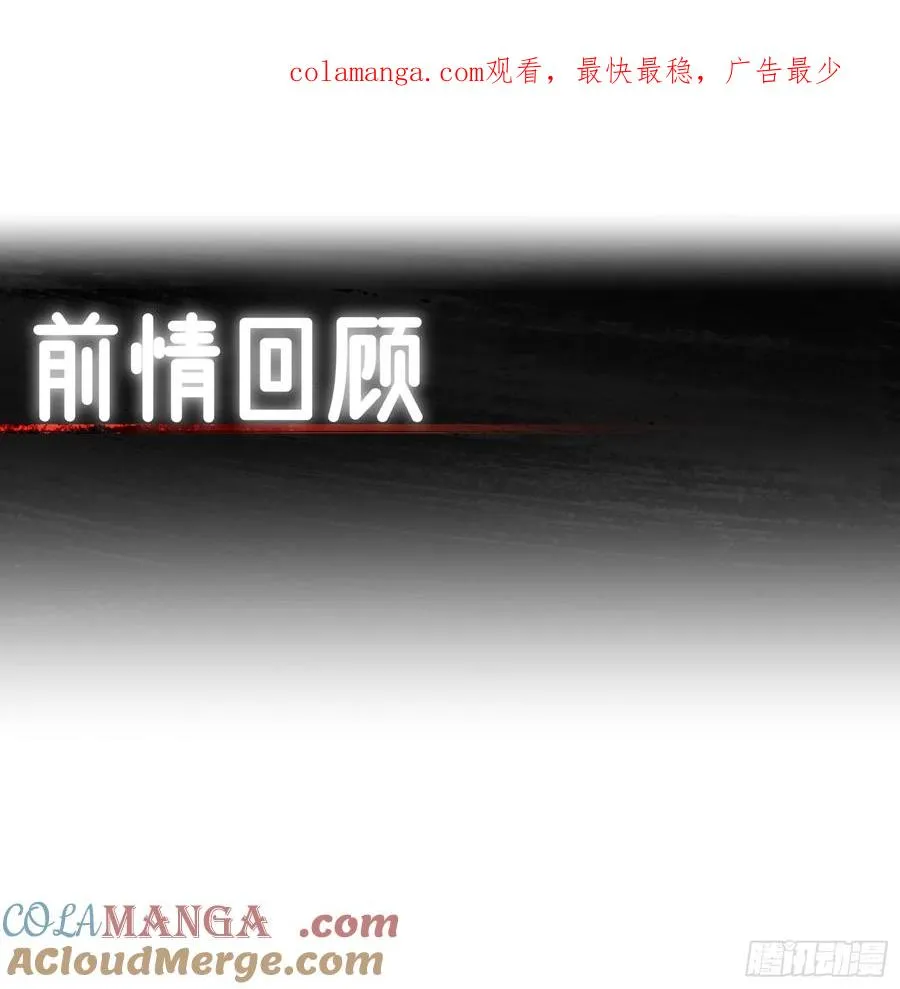 第96话 妹妹找来了 第1页