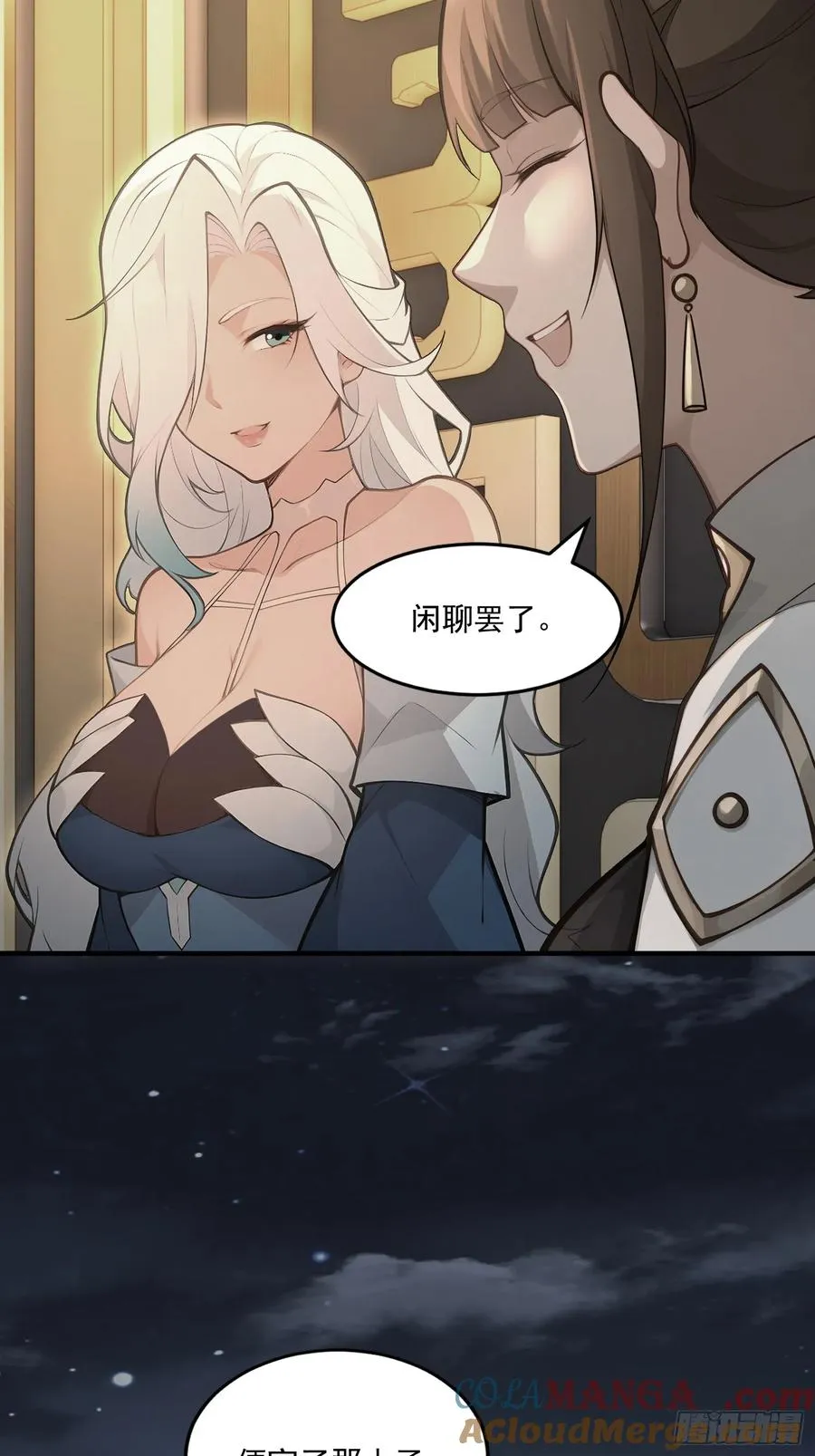 第96话 妹妹找来了 第4页