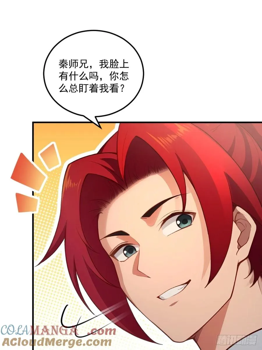 第96话 妹妹找来了 第10页