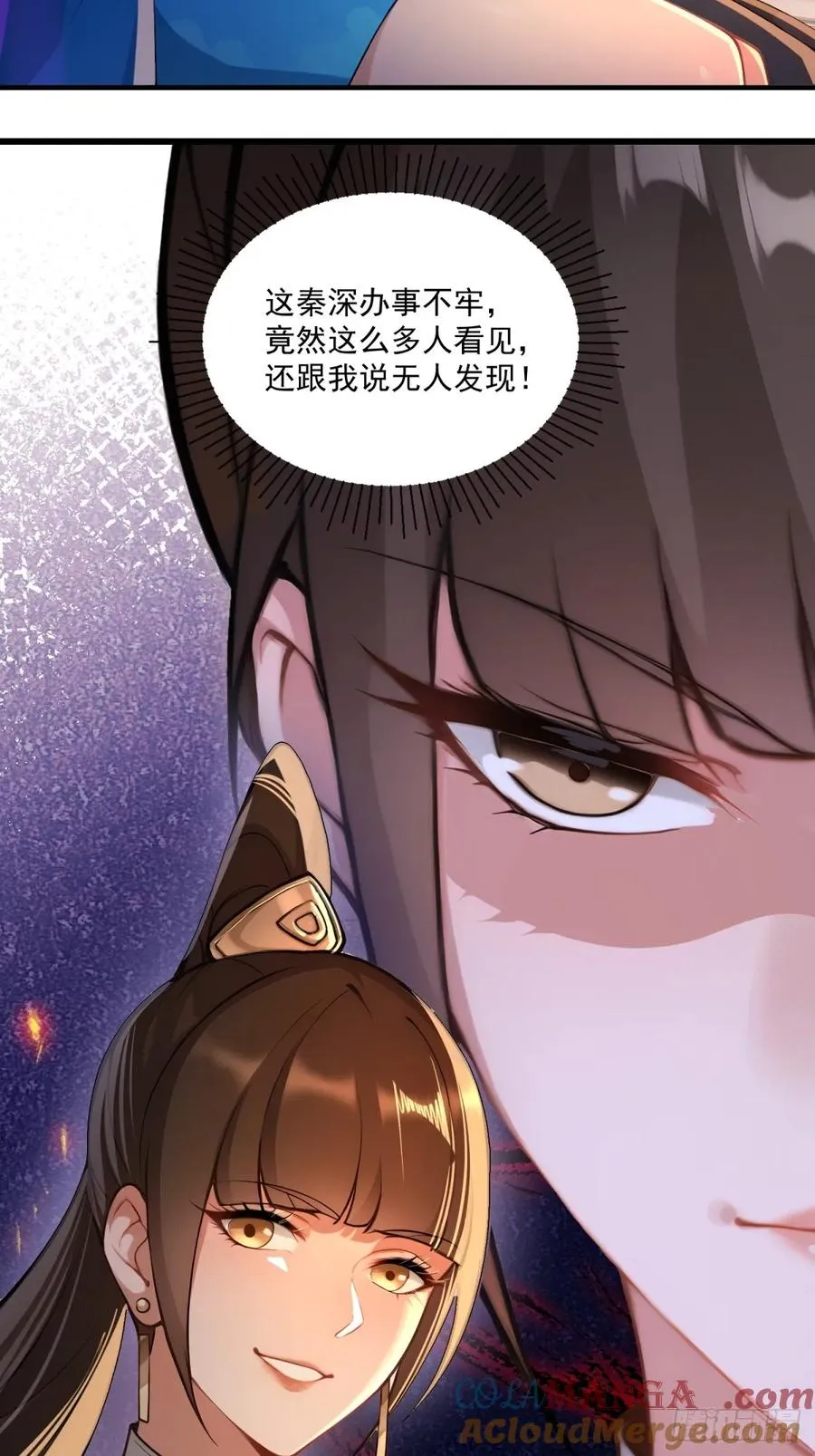 第96话 妹妹找来了 第19页