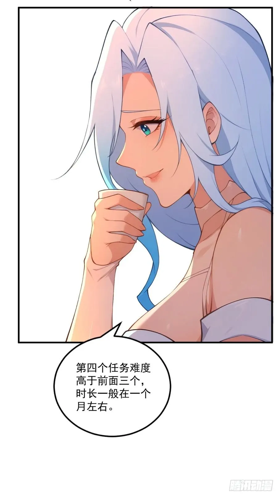 第96话 妹妹找来了 第23页