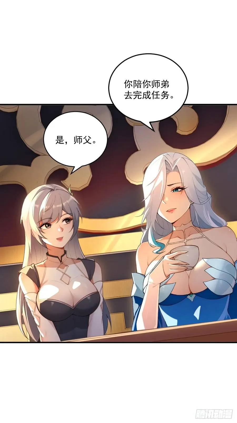 第96话 妹妹找来了 第24页