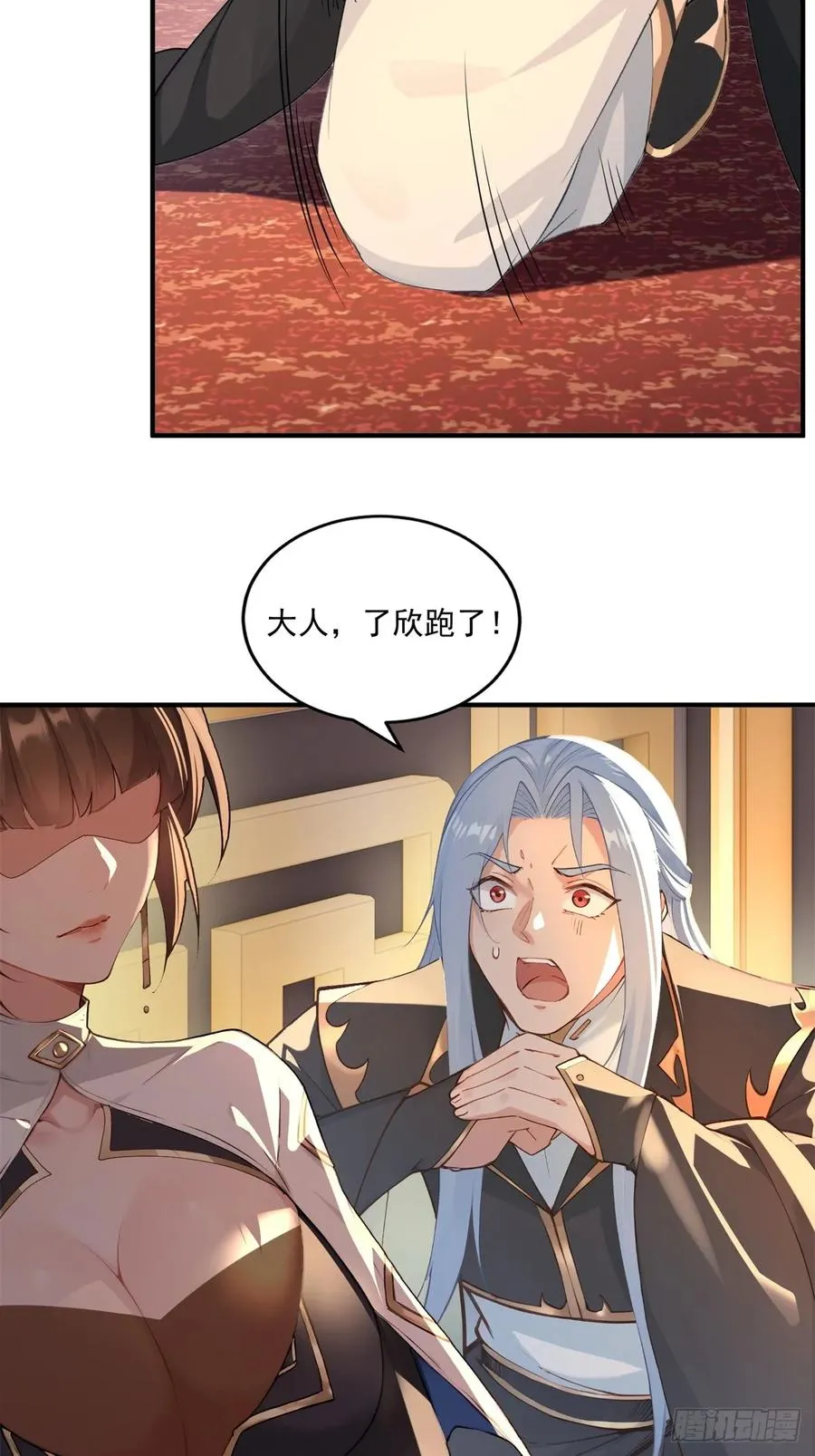第96话 妹妹找来了 第30页