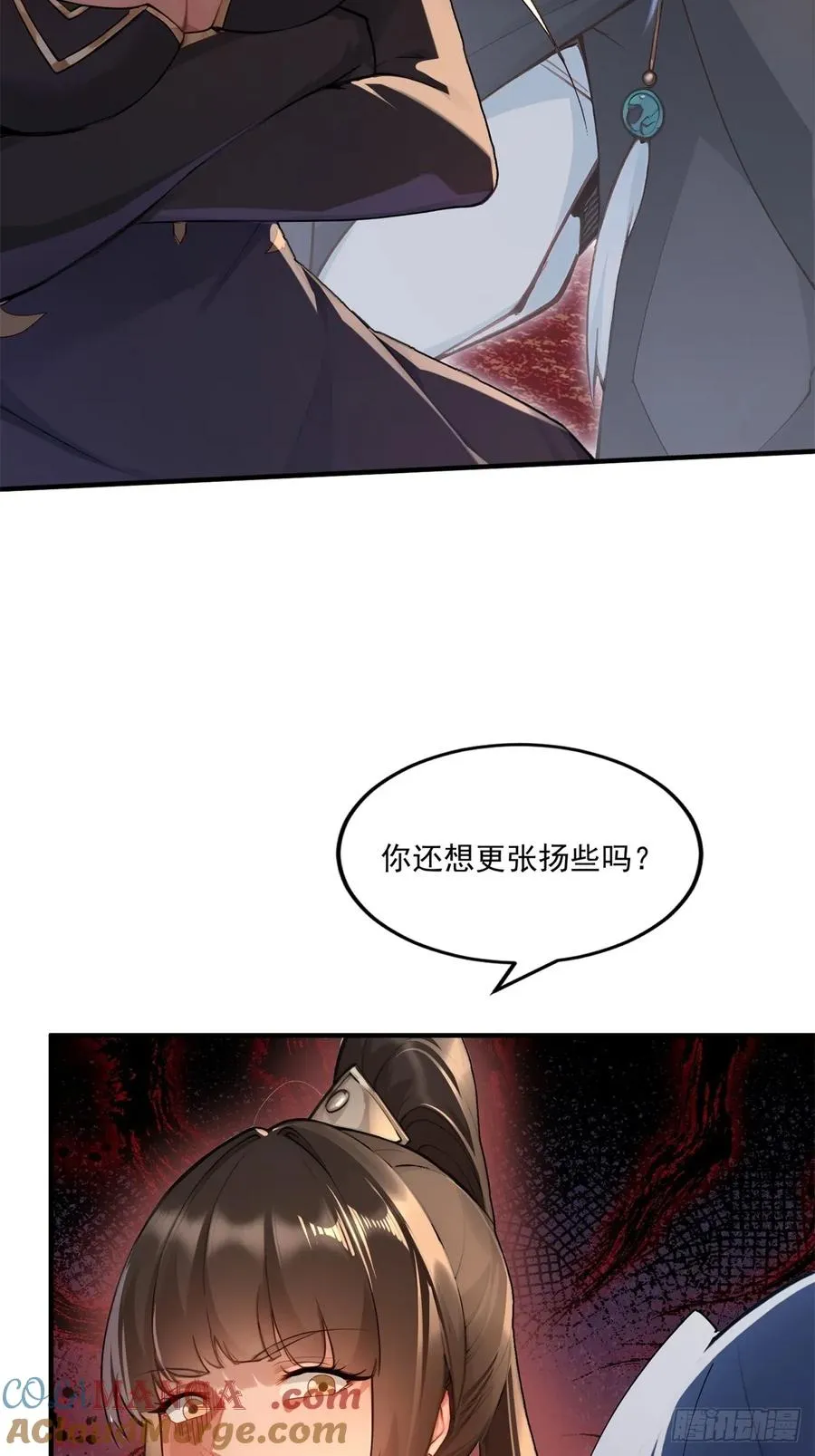 第96话 妹妹找来了 第31页