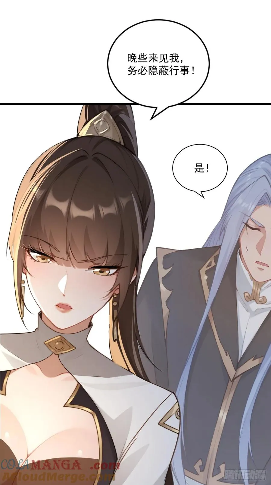 第96话 妹妹找来了 第34页