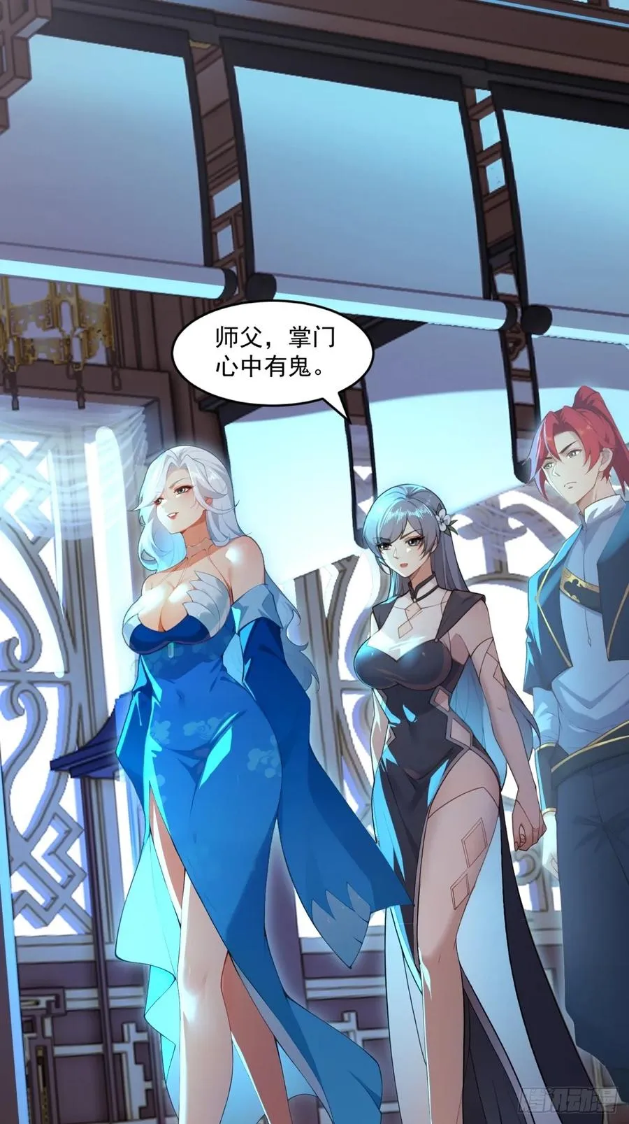 第96话 妹妹找来了 第36页