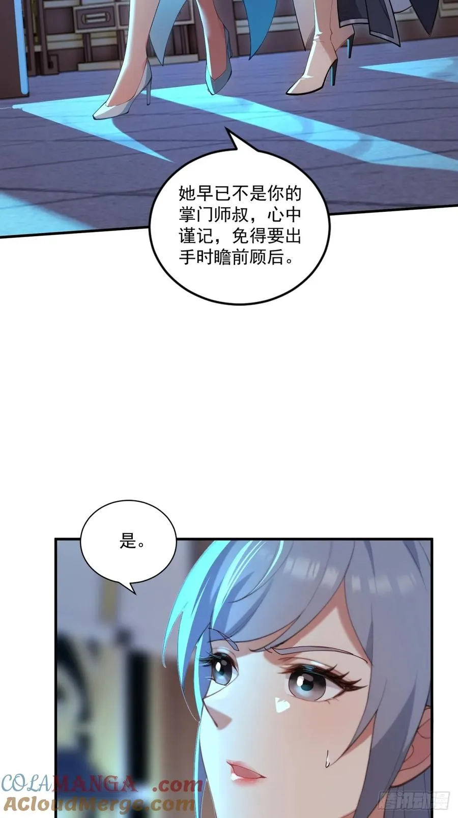 第96话 妹妹找来了 第37页