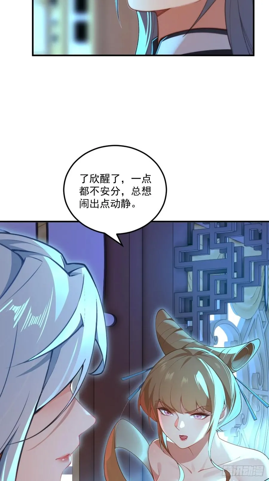 第96话 妹妹找来了 第38页