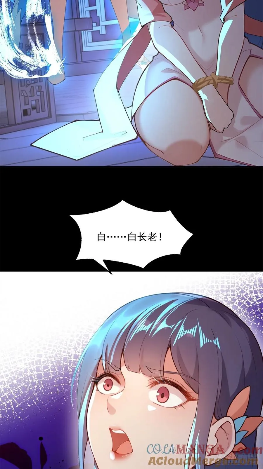 第96话 妹妹找来了 第43页