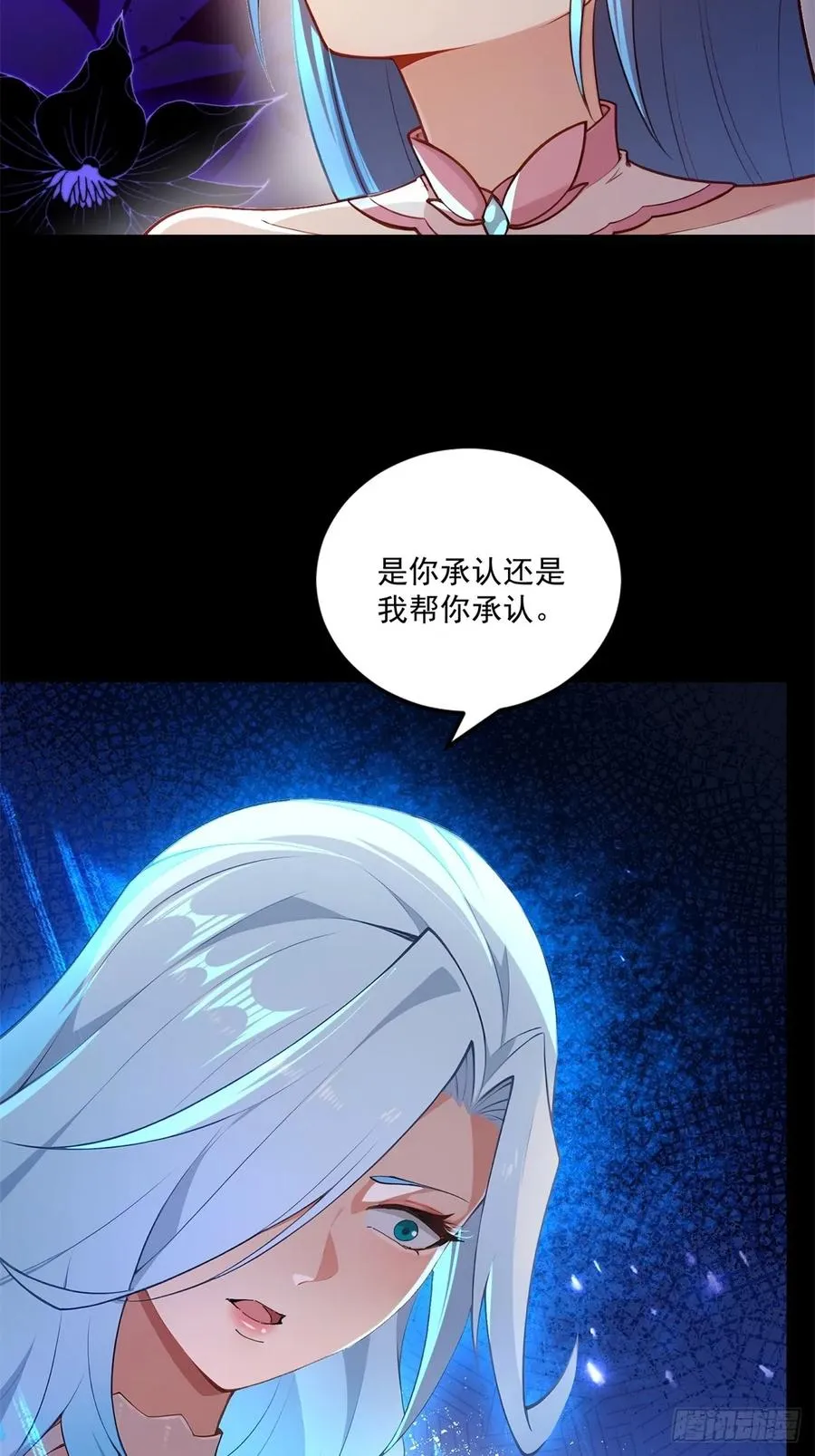第96话 妹妹找来了 第44页
