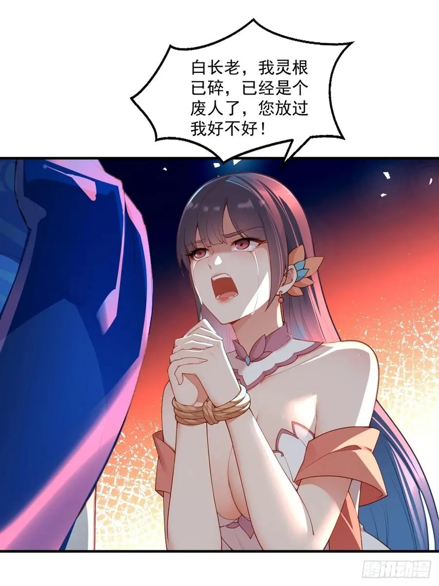 第96话 妹妹找来了 第50页