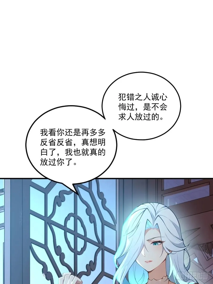 第96话 妹妹找来了 第51页