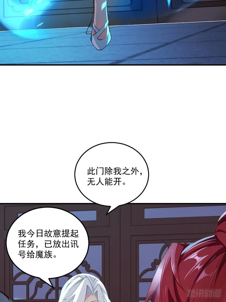 第96话 妹妹找来了 第56页