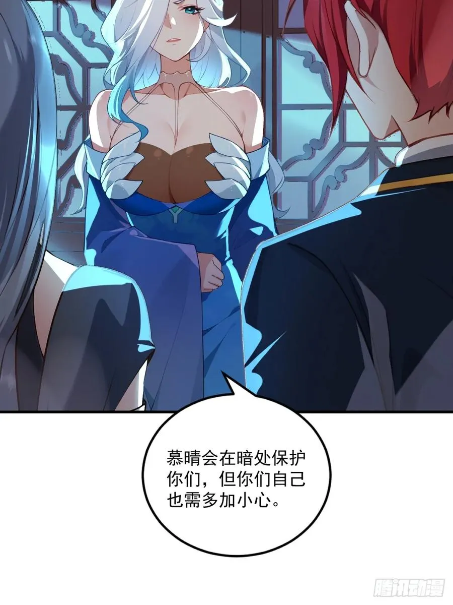 第96话 妹妹找来了 第57页