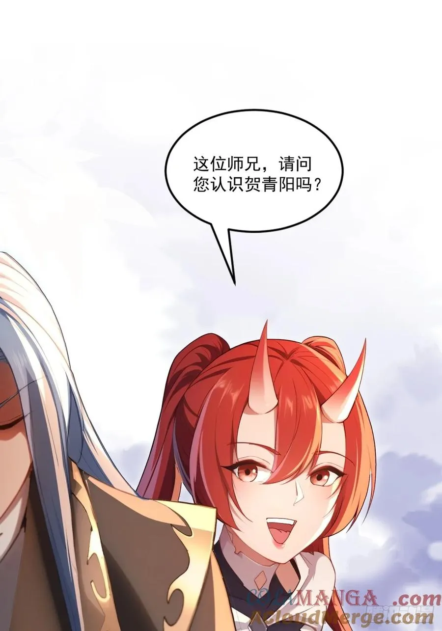 第96话 妹妹找来了 第64页
