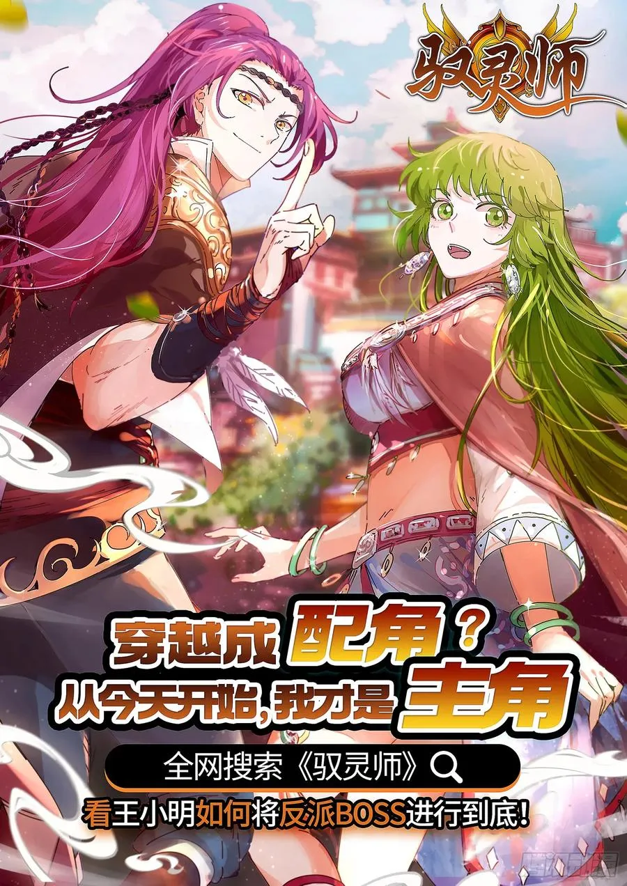 第96话 妹妹找来了 第69页