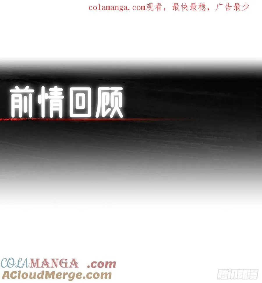 第97话 女魔头 第1页