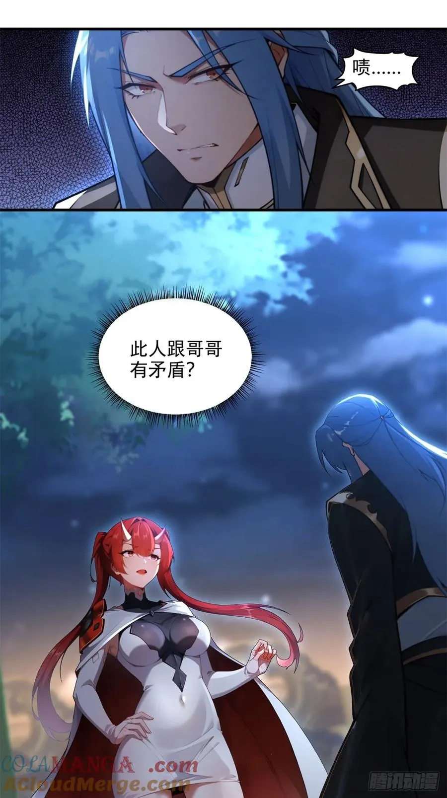 第97话 女魔头 第7页