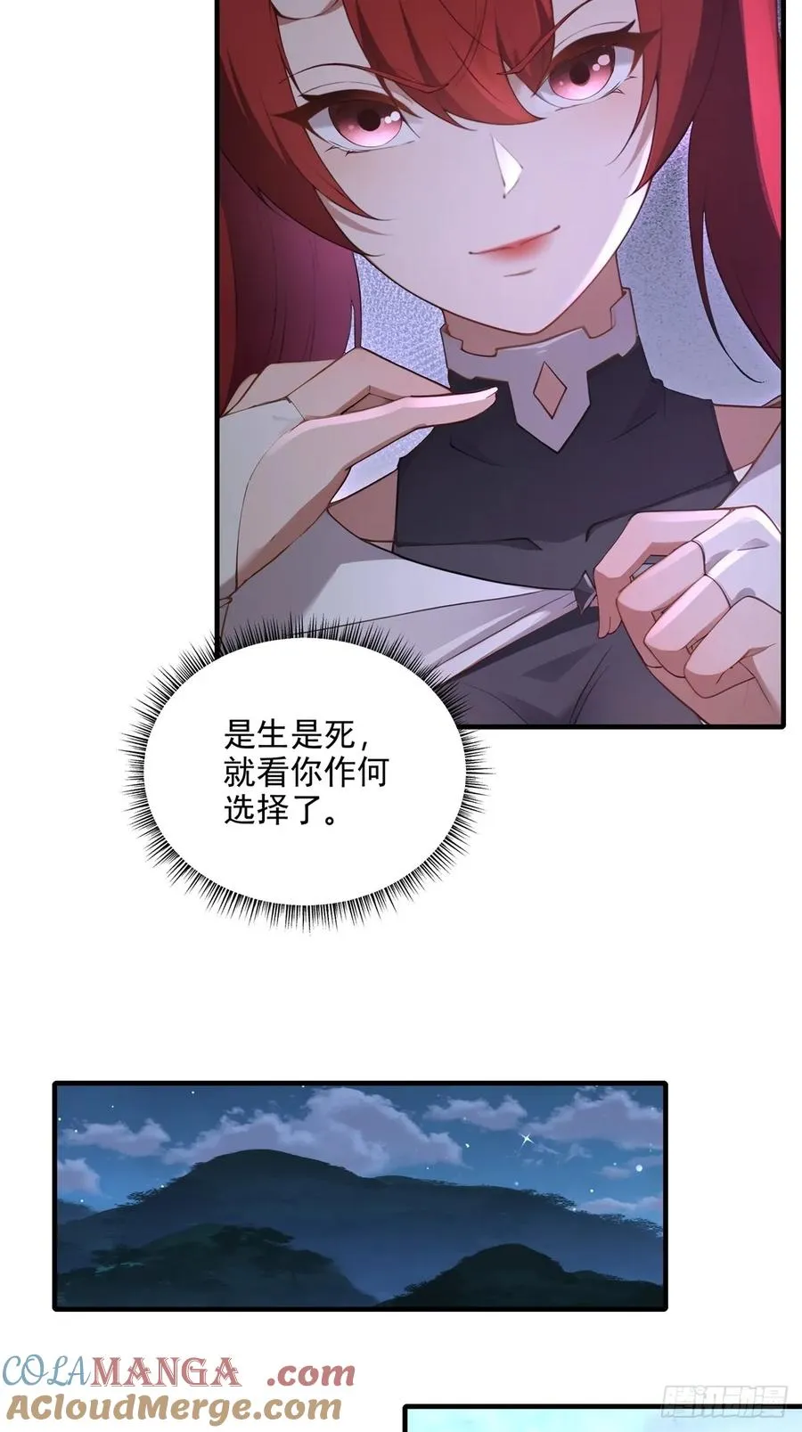 第97话 女魔头 第16页