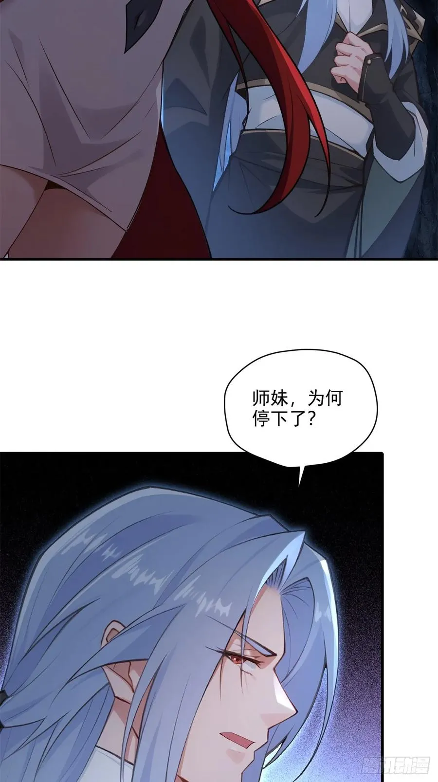 第97话 女魔头 第30页