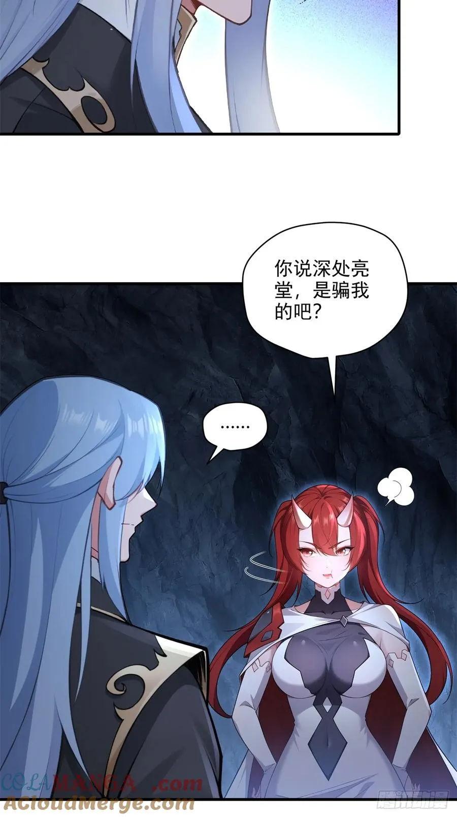 第97话 女魔头 第31页