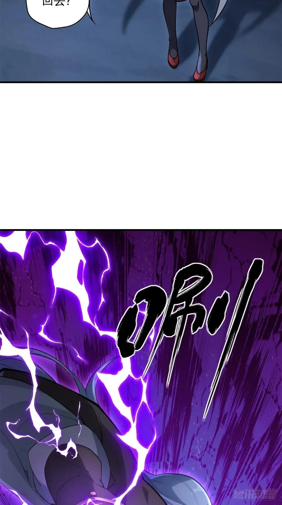第97话 女魔头 第33页