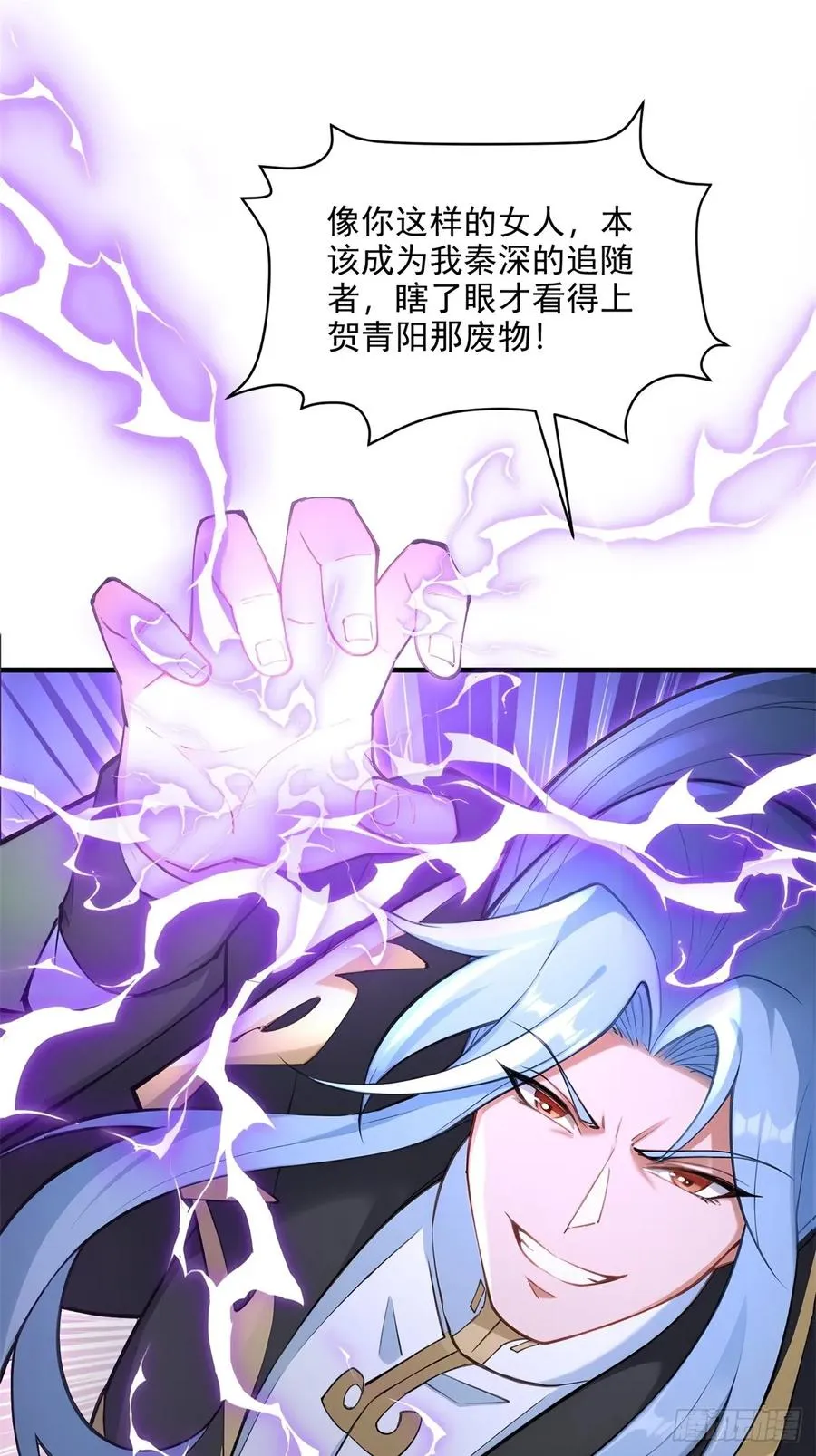 第97话 女魔头 第35页