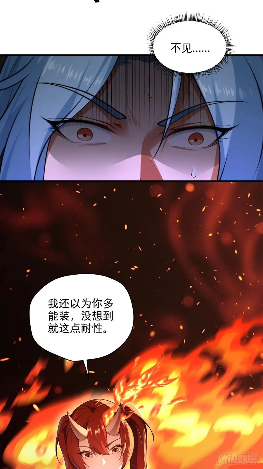 第97话 女魔头 第38页